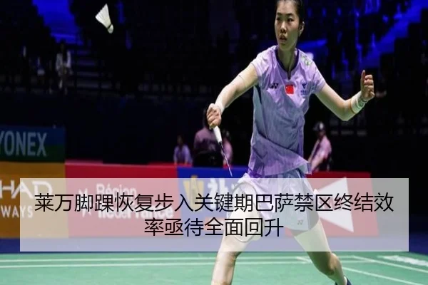 lai-wan-jiao-huai-hui-fu-bu-ru-guan-jian-qi-ba-sa-jin-qu-zhong-jie-xiao-lv-ji-dai-quan-mian-hui-sheng-2-457.jpg