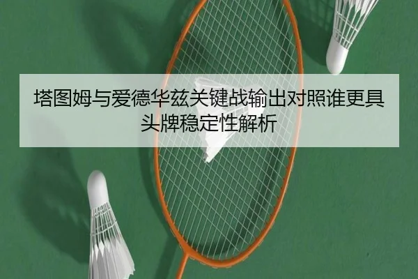 ta-tu-mu-yu-ai-de-hua-zi-guan-jian-zhan-shu-chu-dui-zhao-shui-geng-ju-tou-pai-wen-ding-xing-jie-xi-2-870.jpg